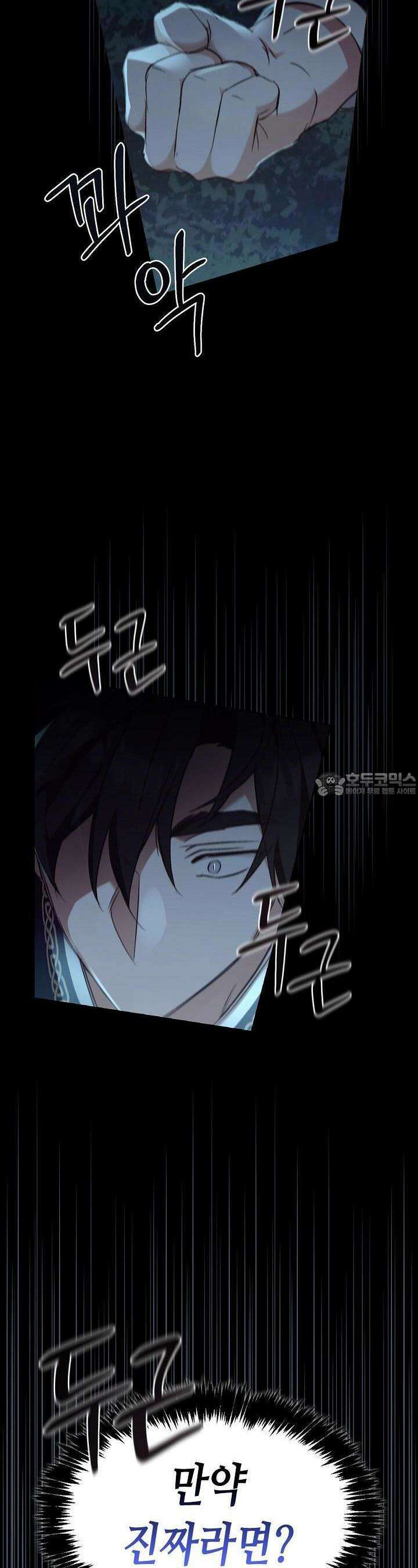 레가스 49화 26