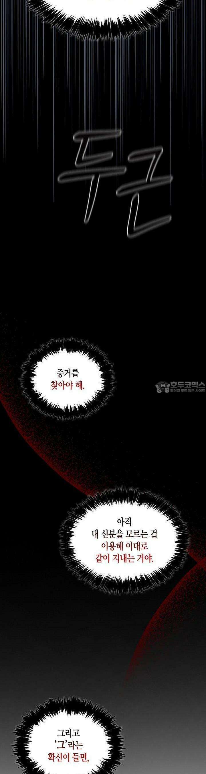 레가스 49화 27