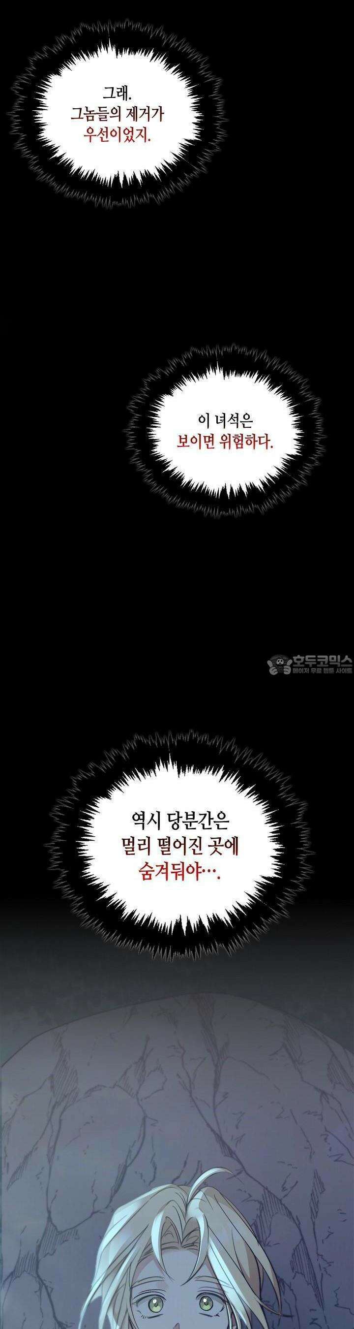 레가스 49화 30