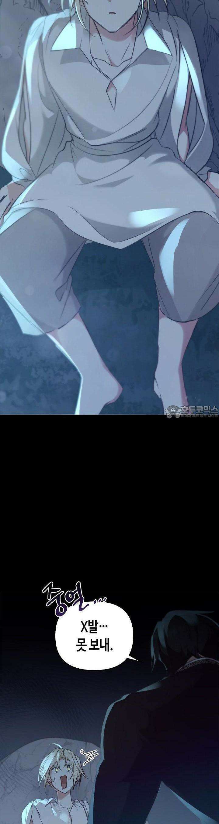 레가스 49화 31