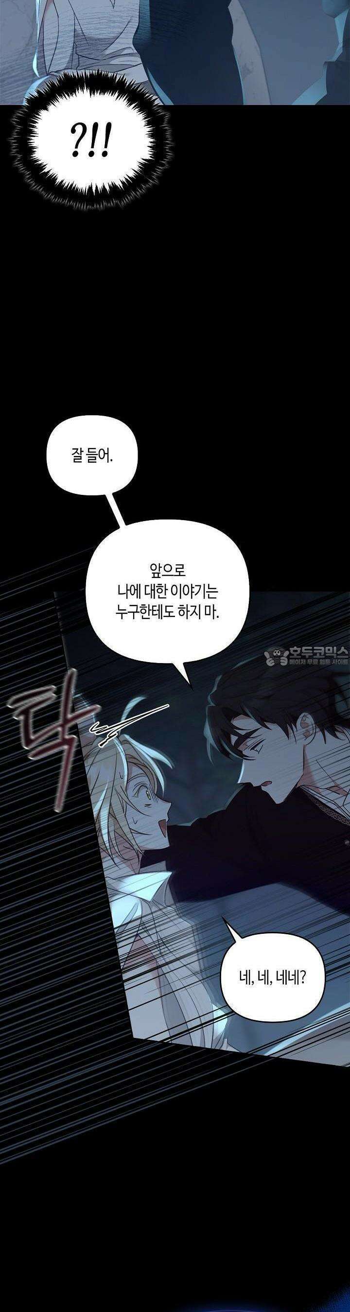 레가스 49화 32