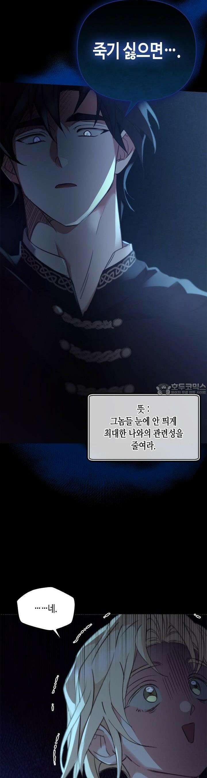 레가스 49화 33