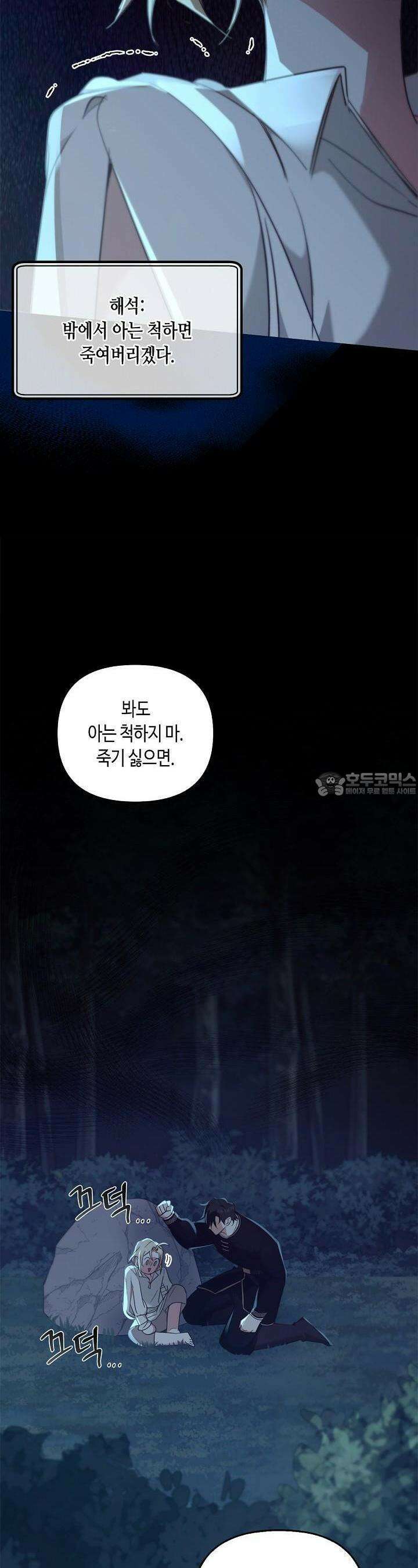 레가스 49화 34