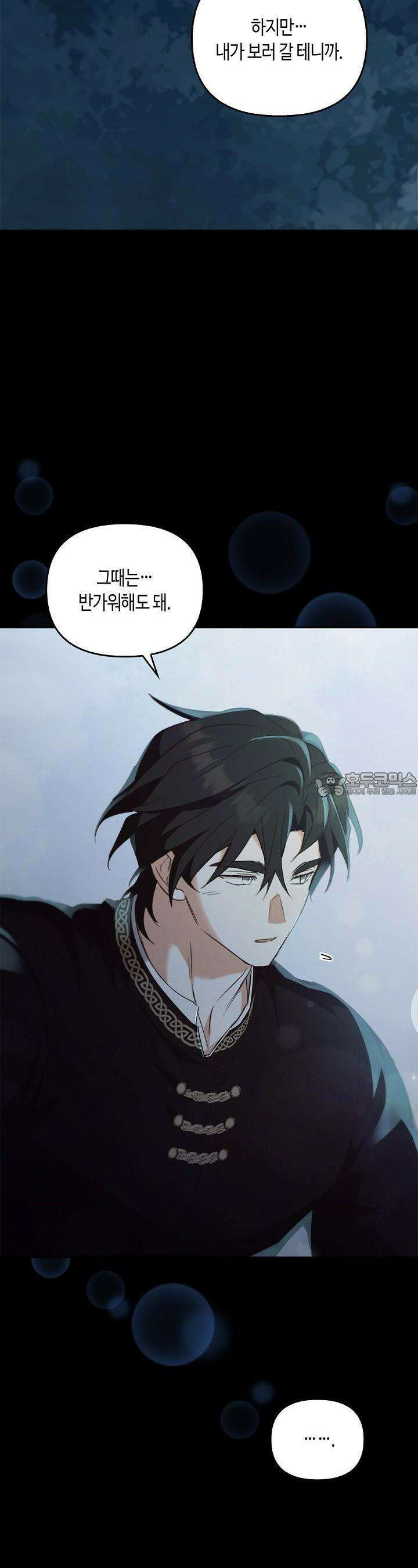 레가스 49화 35