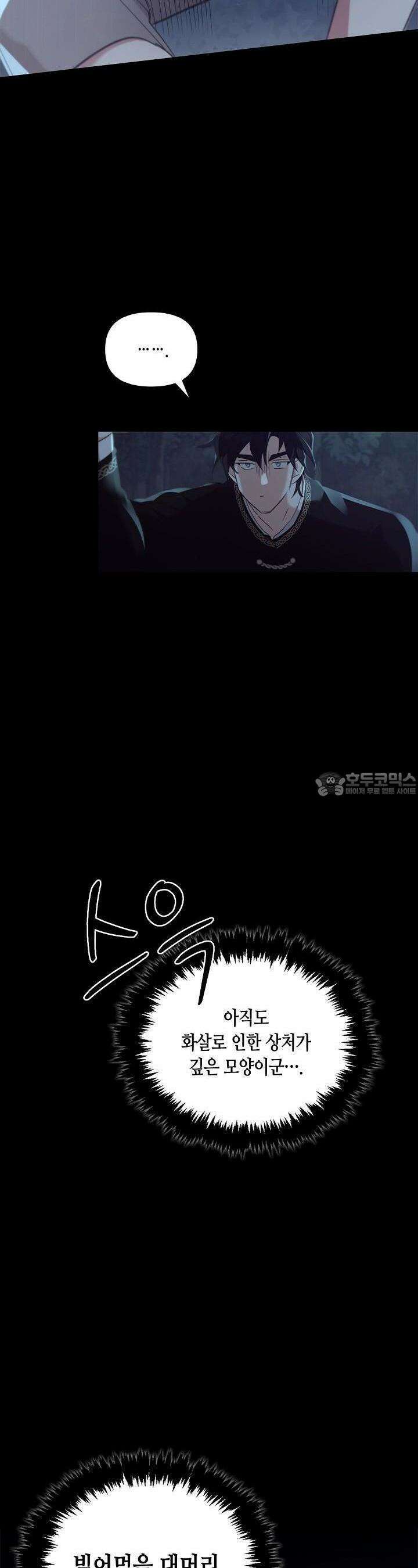 레가스 49화 37
