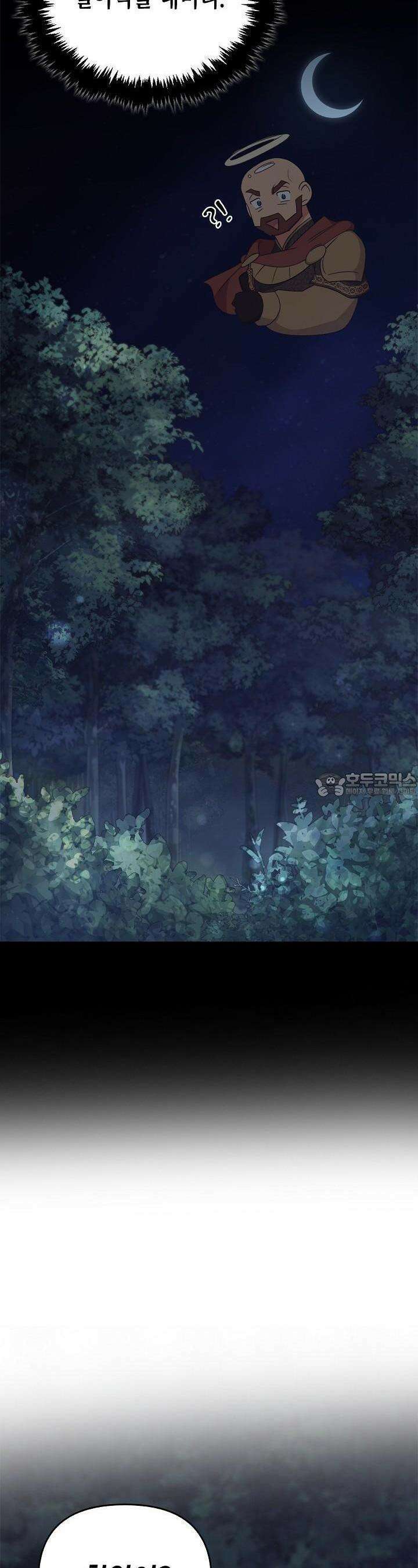 레가스 49화 38