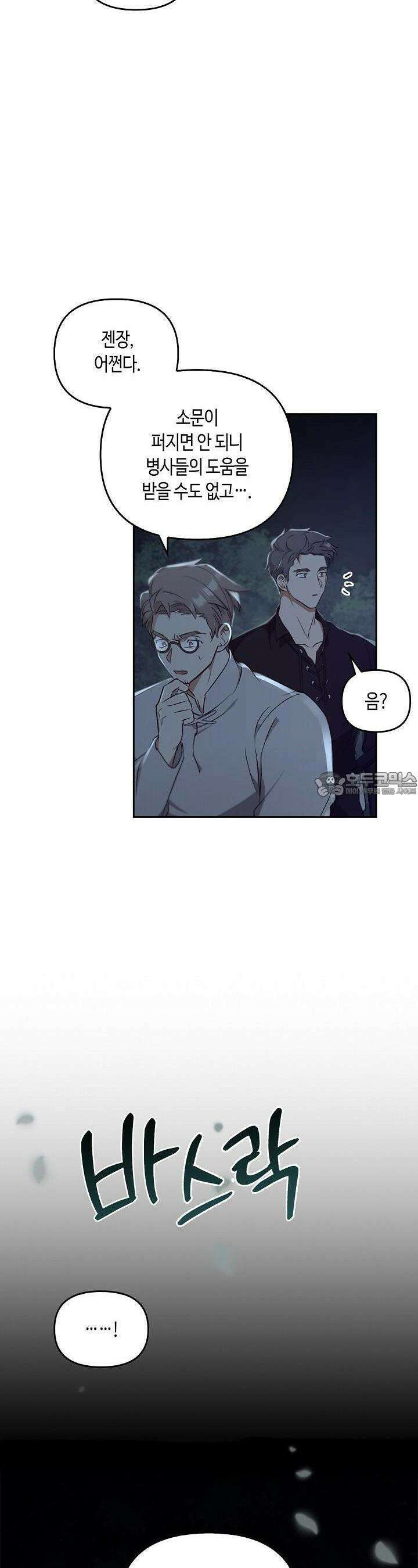 레가스 49화 40