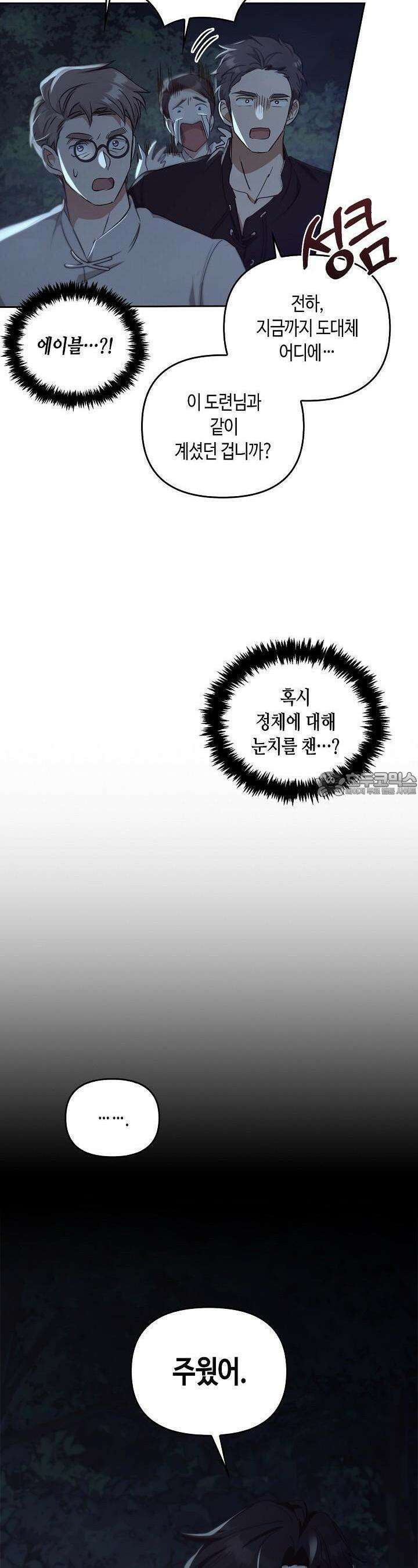 레가스 49화 42
