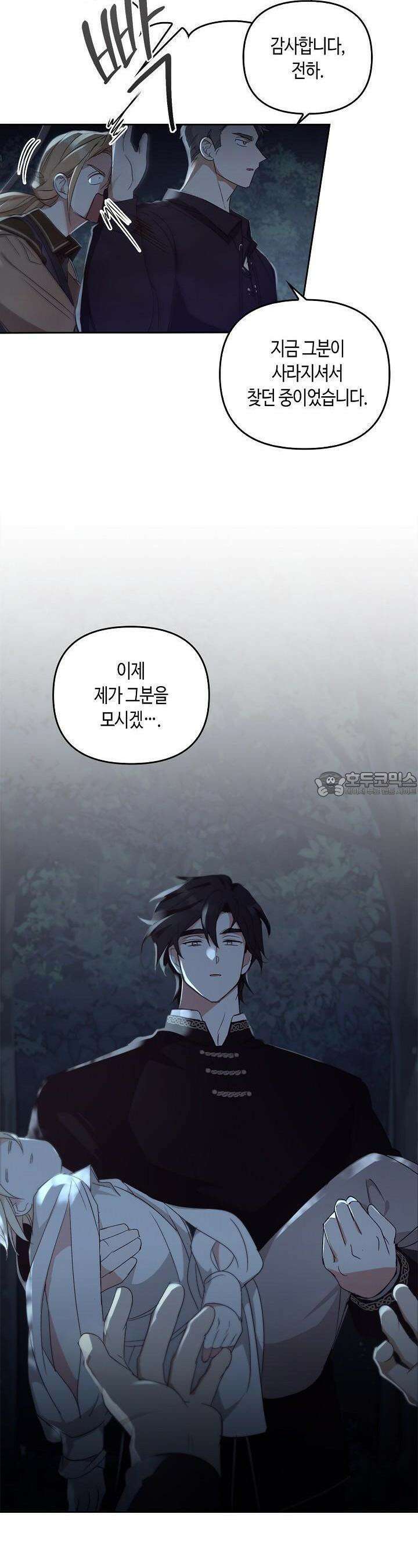레가스 49화 44