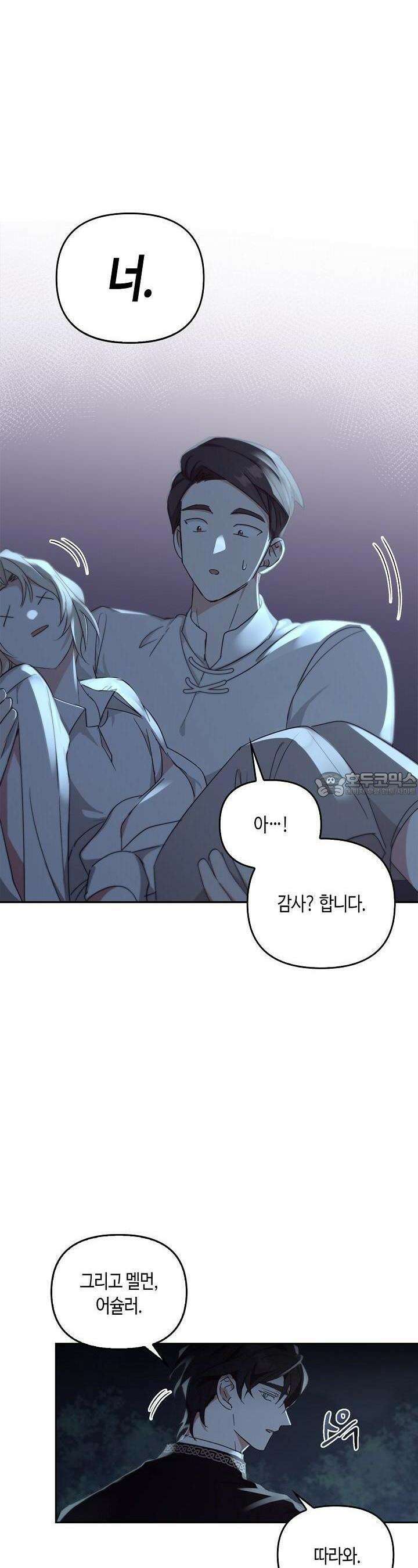 레가스 49화 46