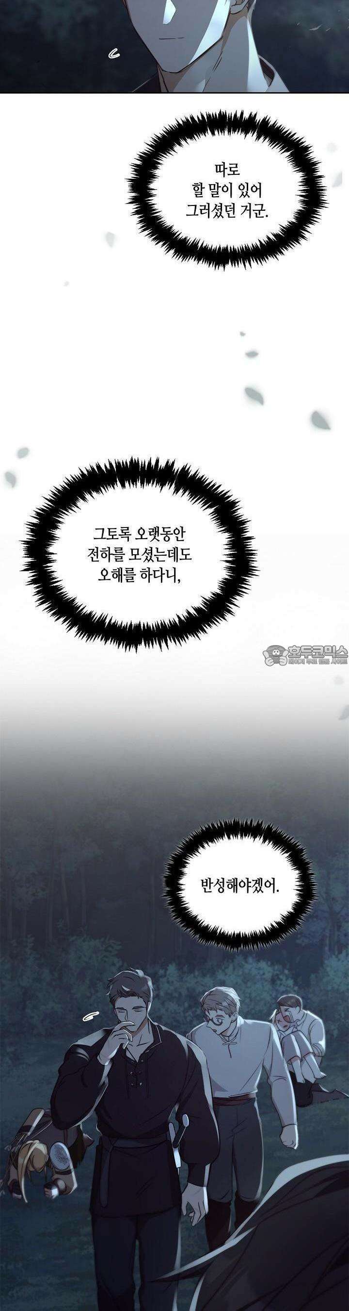 레가스 49화 48