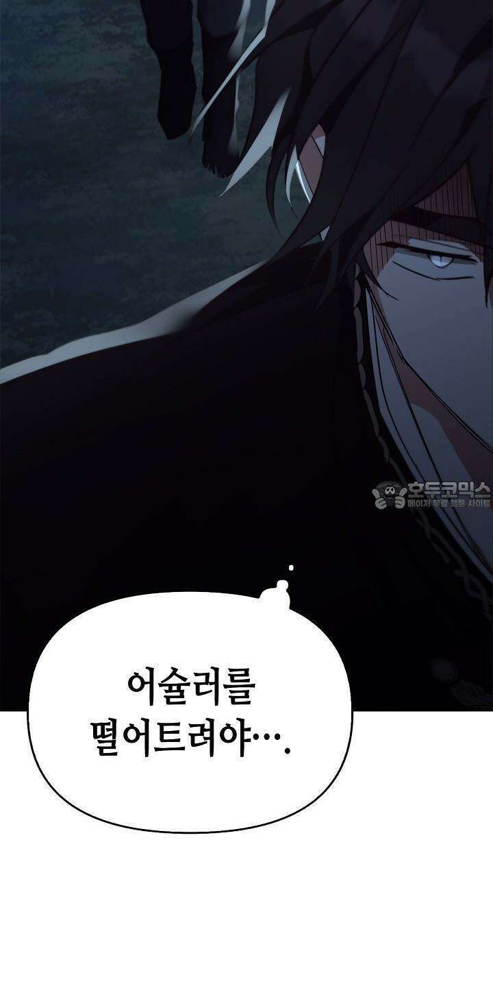 레가스 49화 49
