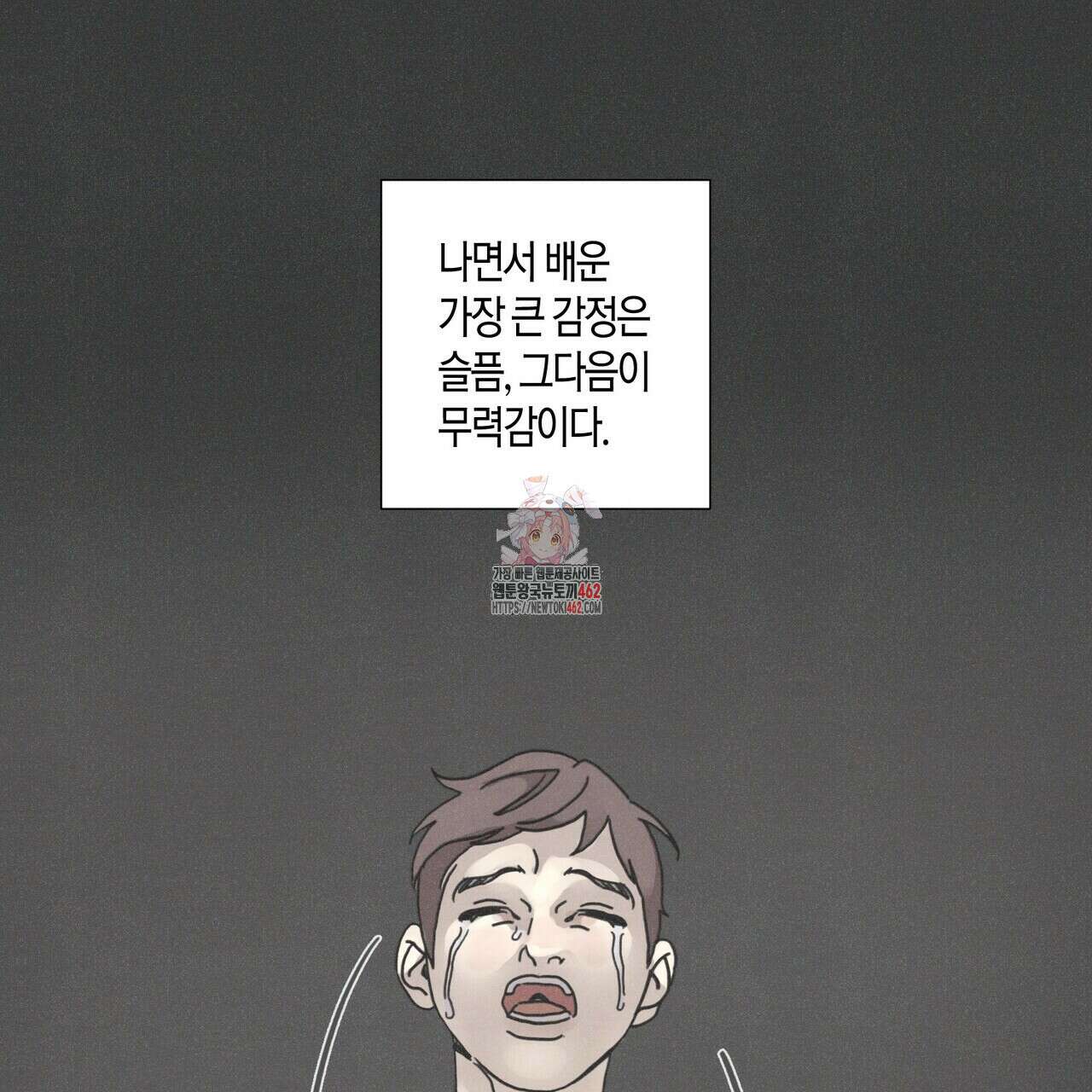 Love Sick Dog (러브 시크 독) 61화(외전1화) 1