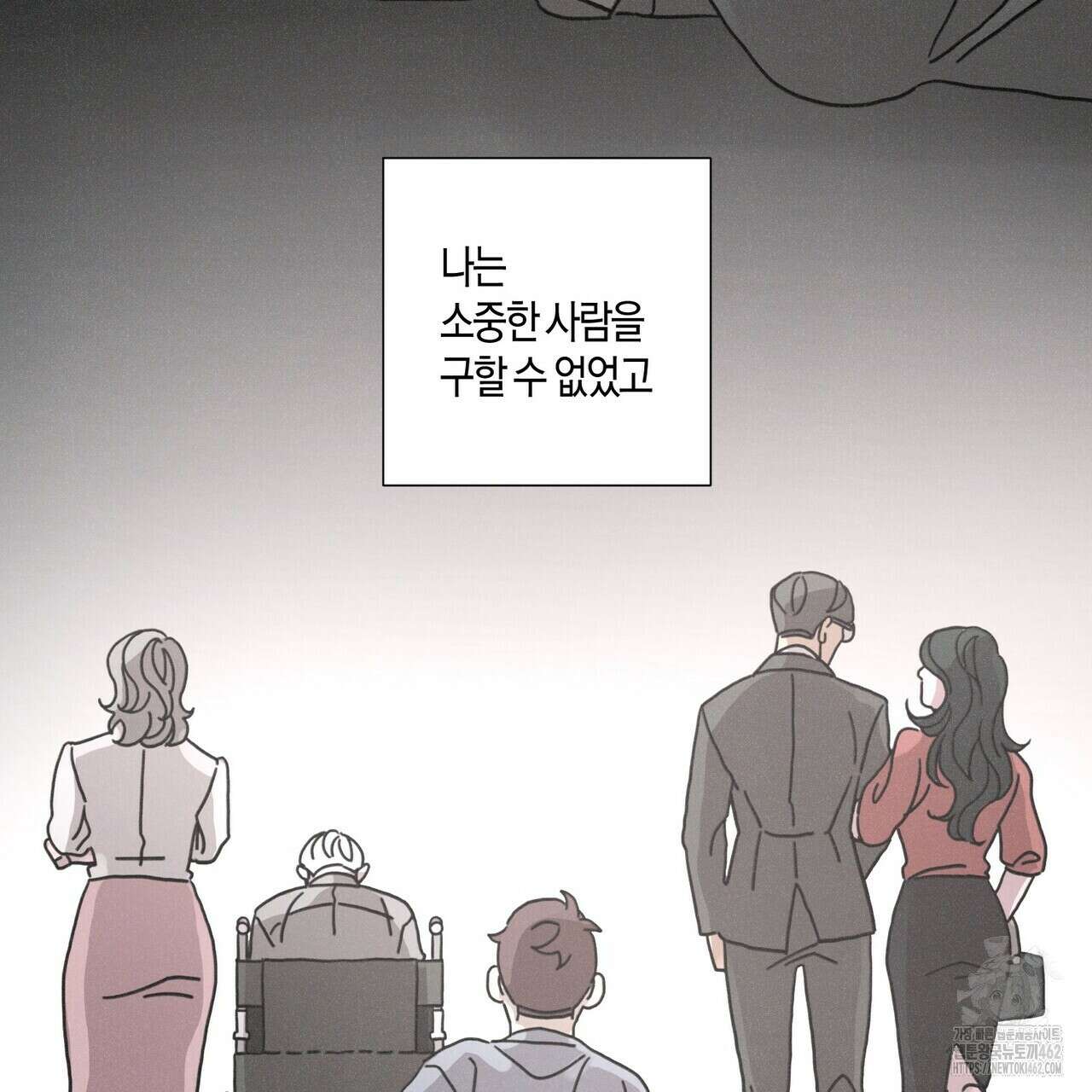 Love Sick Dog (러브 시크 독) 61화(외전1화) 3