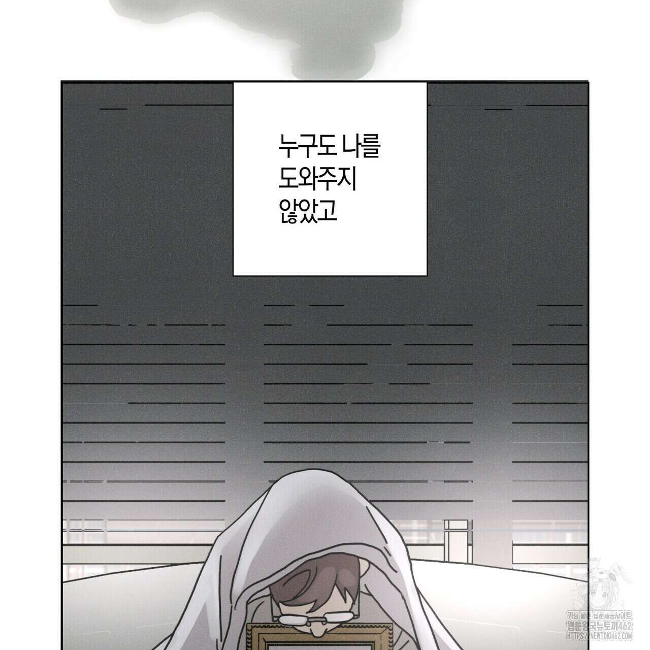 Love Sick Dog (러브 시크 독) 61화(외전1화) 5