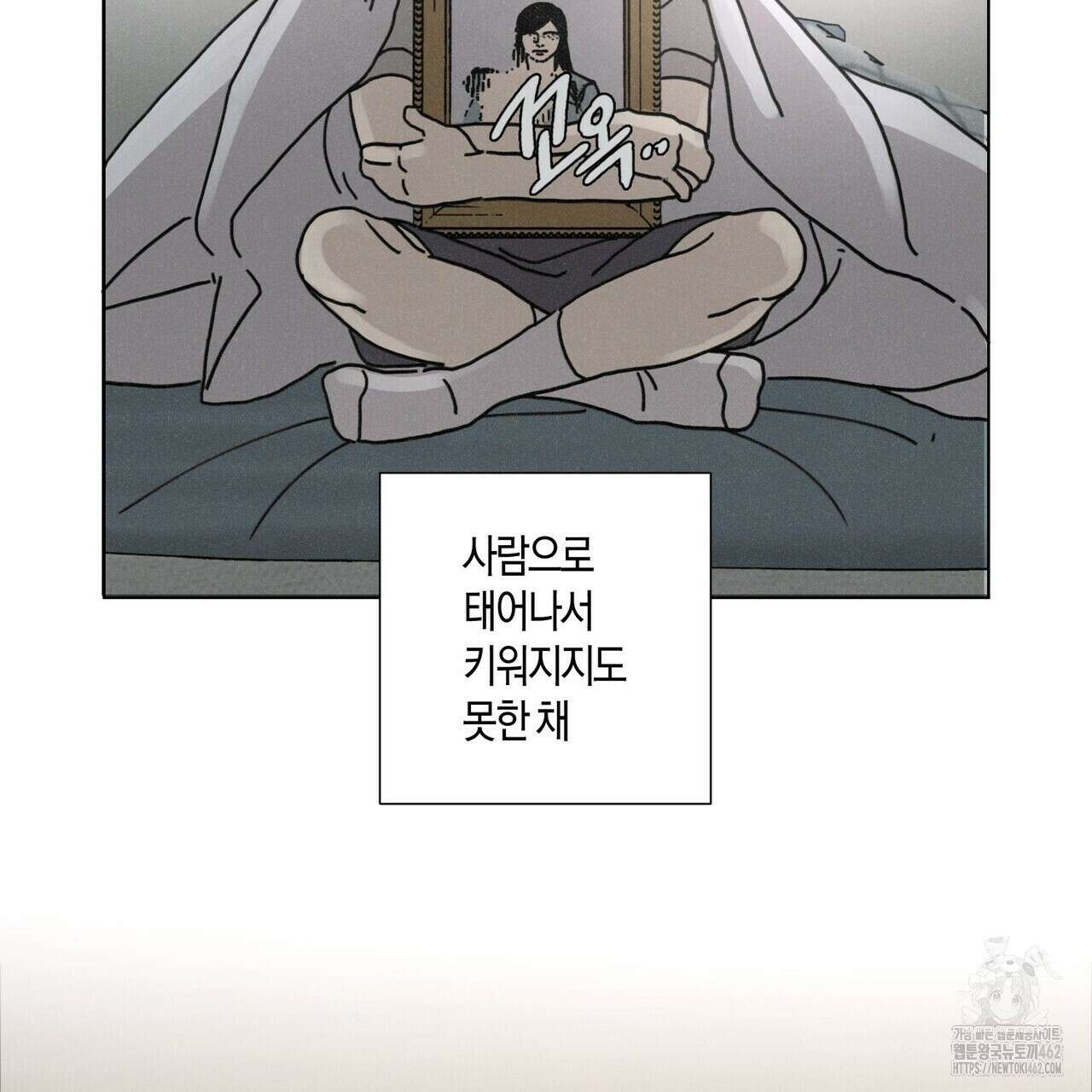 Love Sick Dog (러브 시크 독) 61화(외전1화) 6