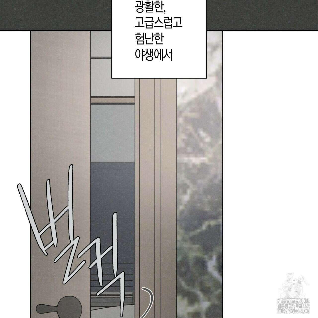 Love Sick Dog (러브 시크 독) 61화(외전1화) 9
