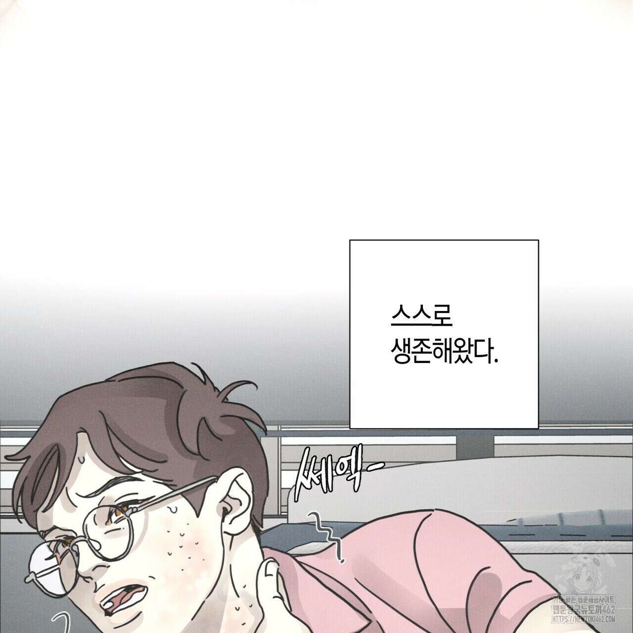 Love Sick Dog (러브 시크 독) 61화(외전1화) 15