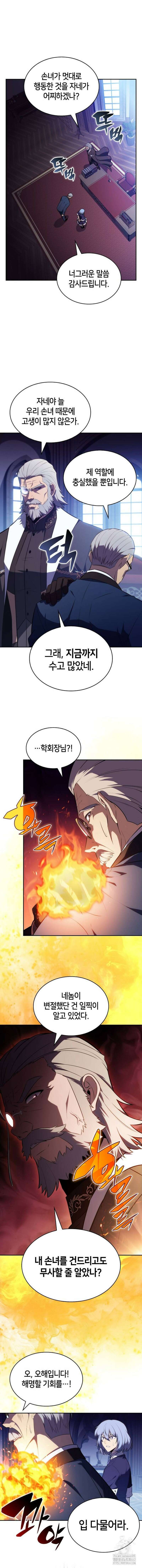 회귀한 공작가의 막내도련님은 암살자 43화 3