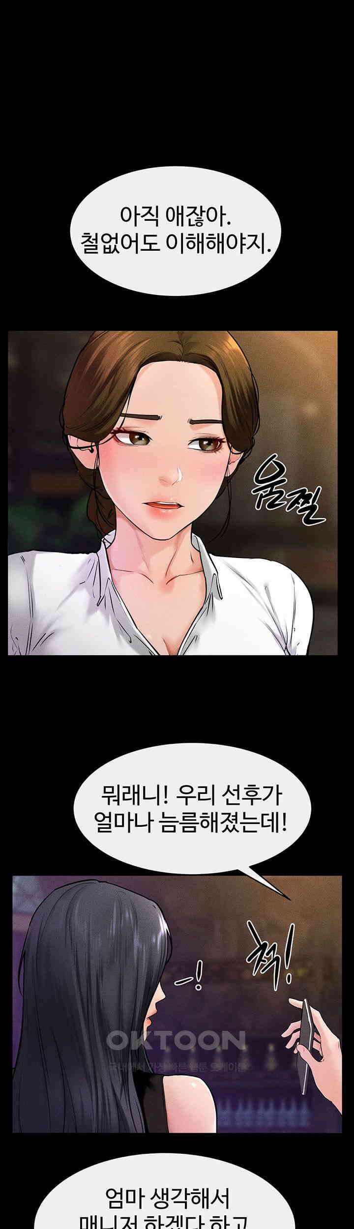 새 가족이 너무 잘해준다 40화 1