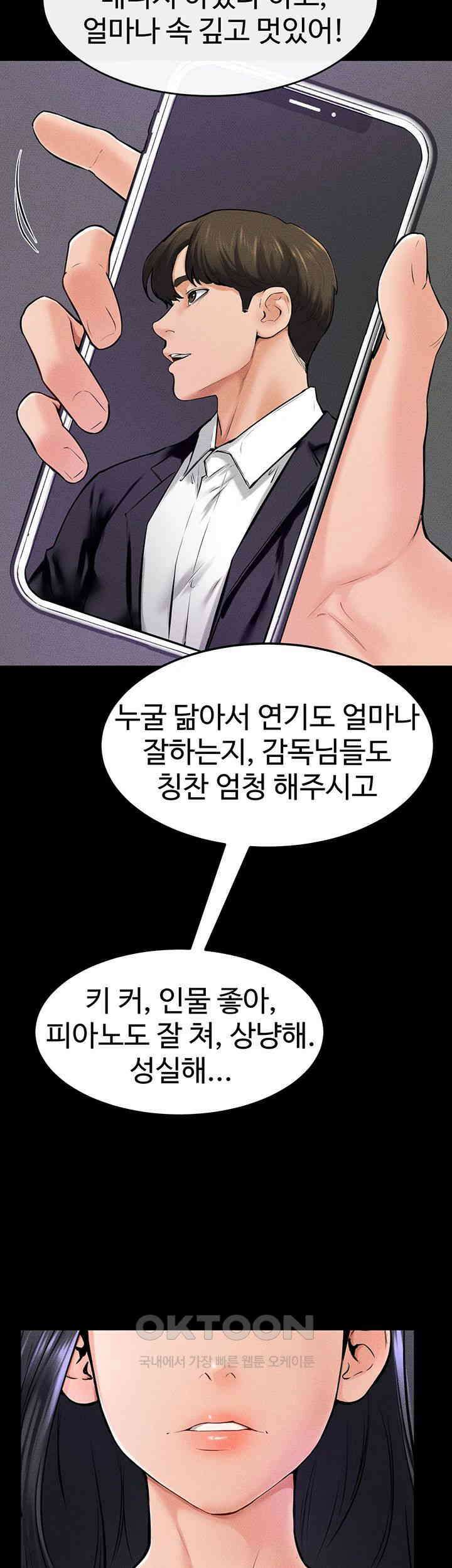 새 가족이 너무 잘해준다 40화 2
