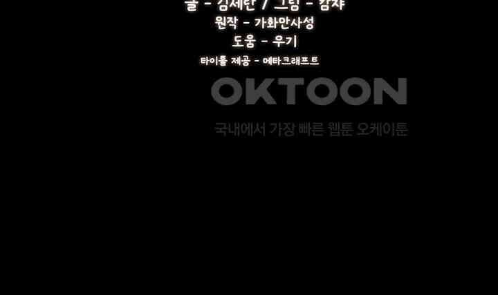 새 가족이 너무 잘해준다 40화 4