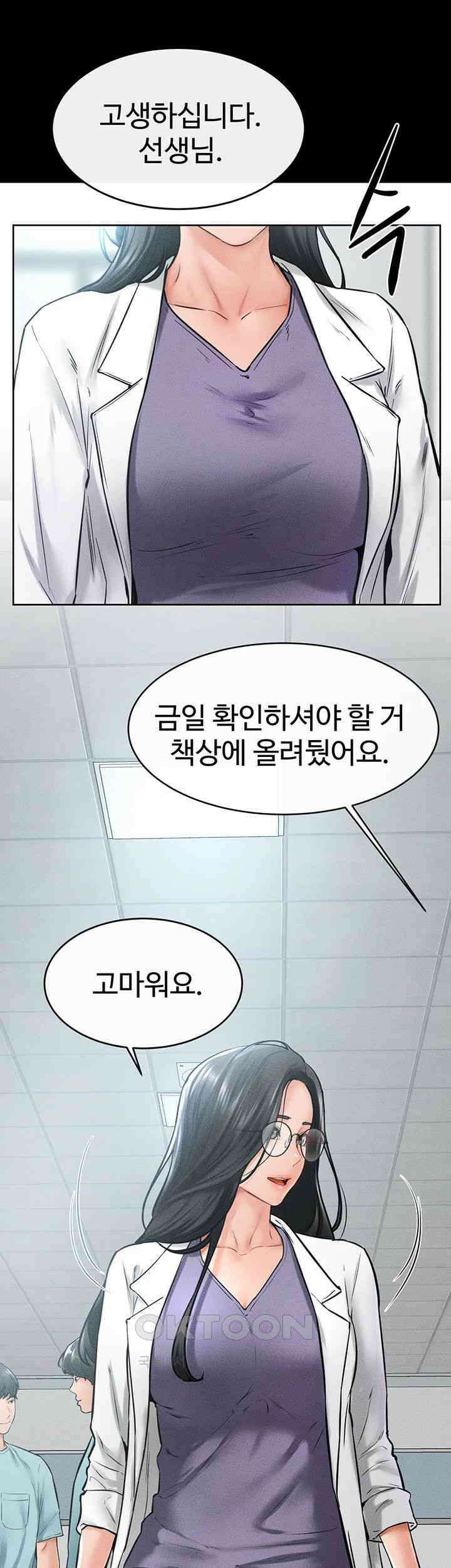 새 가족이 너무 잘해준다 40화 7