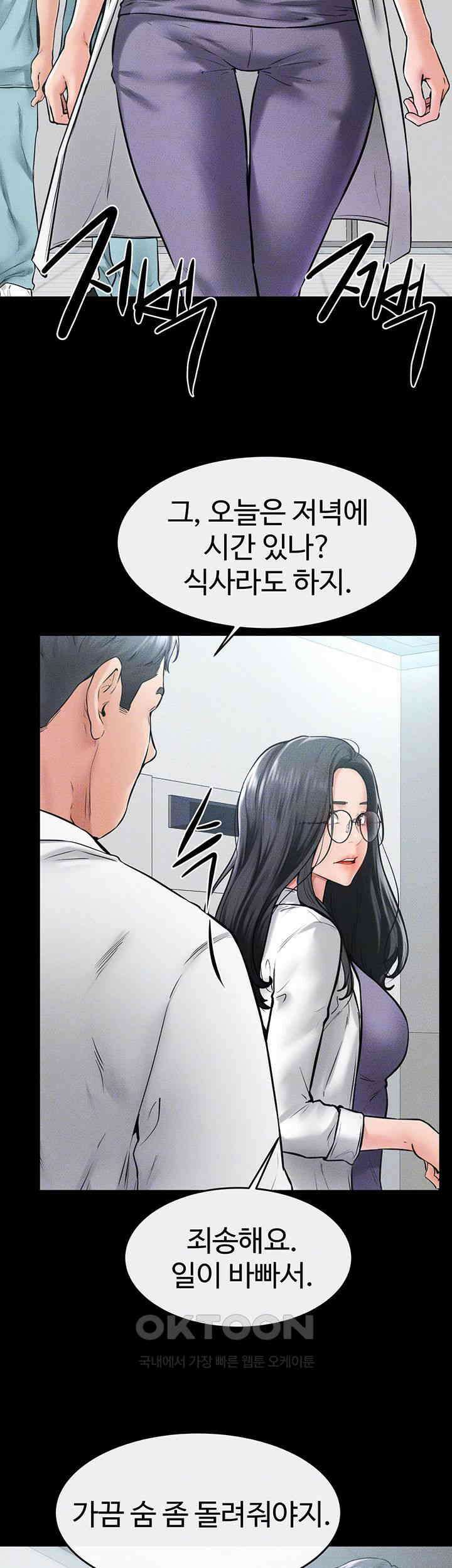 새 가족이 너무 잘해준다 40화 8