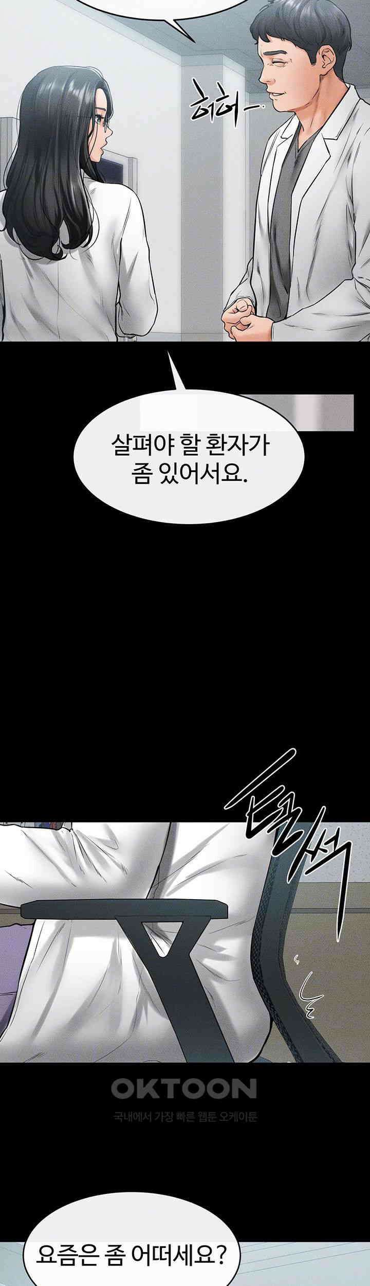 새 가족이 너무 잘해준다 40화 9