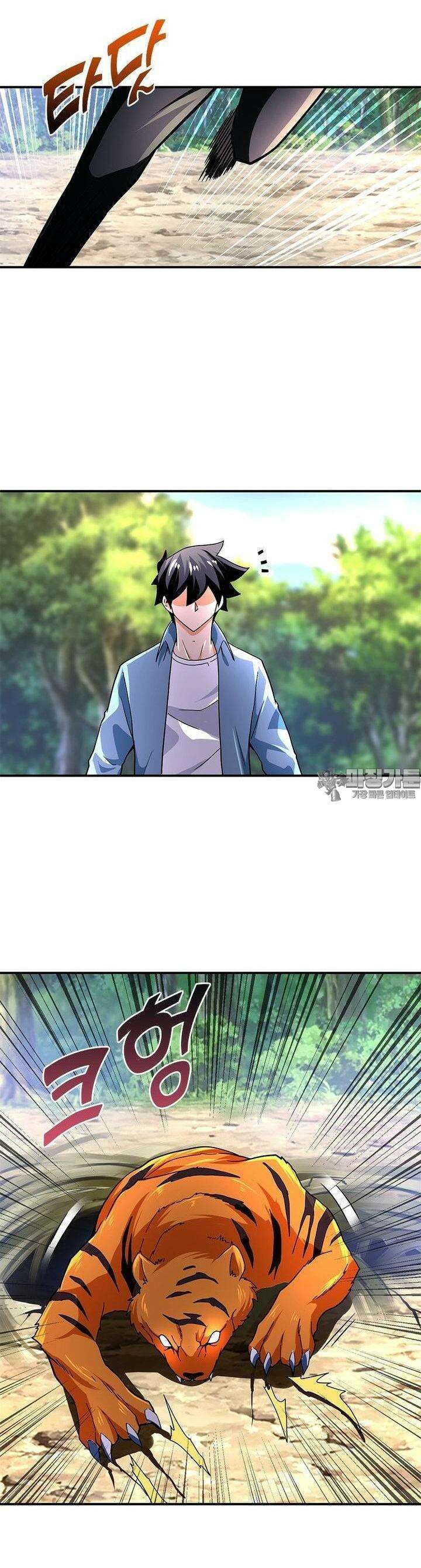링 오브 가디언 381화 3