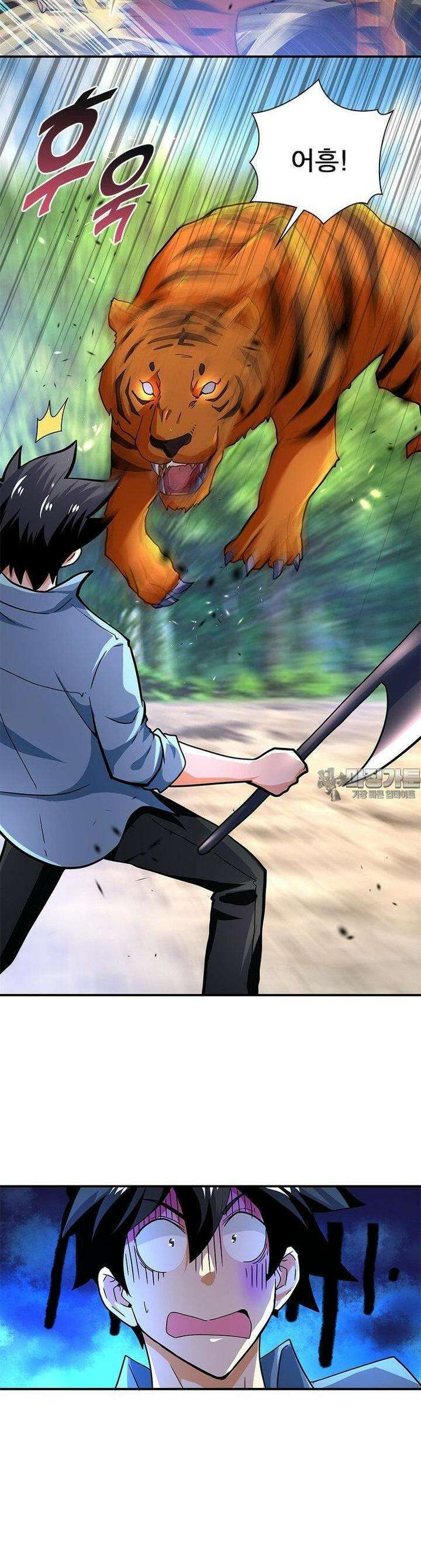 링 오브 가디언 381화 6