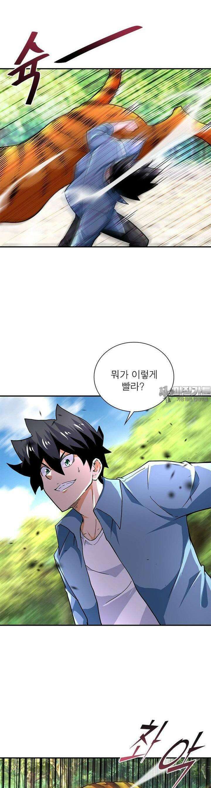 링 오브 가디언 381화 7