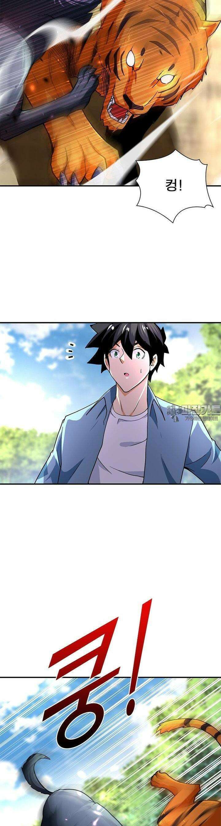 링 오브 가디언 381화 9