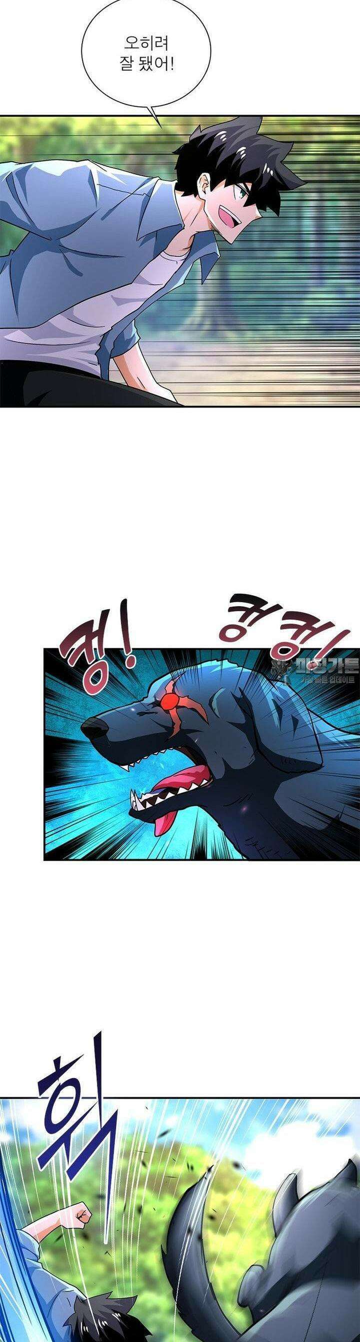 링 오브 가디언 381화 12