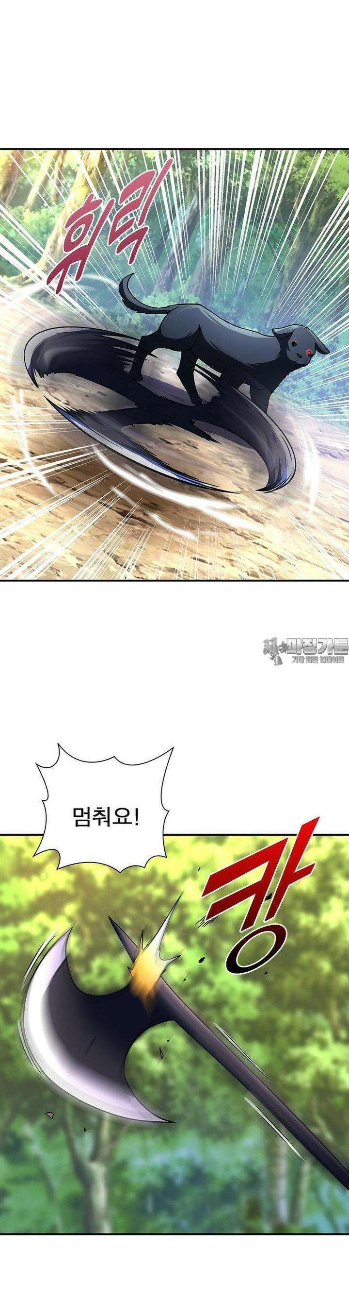 링 오브 가디언 381화 15
