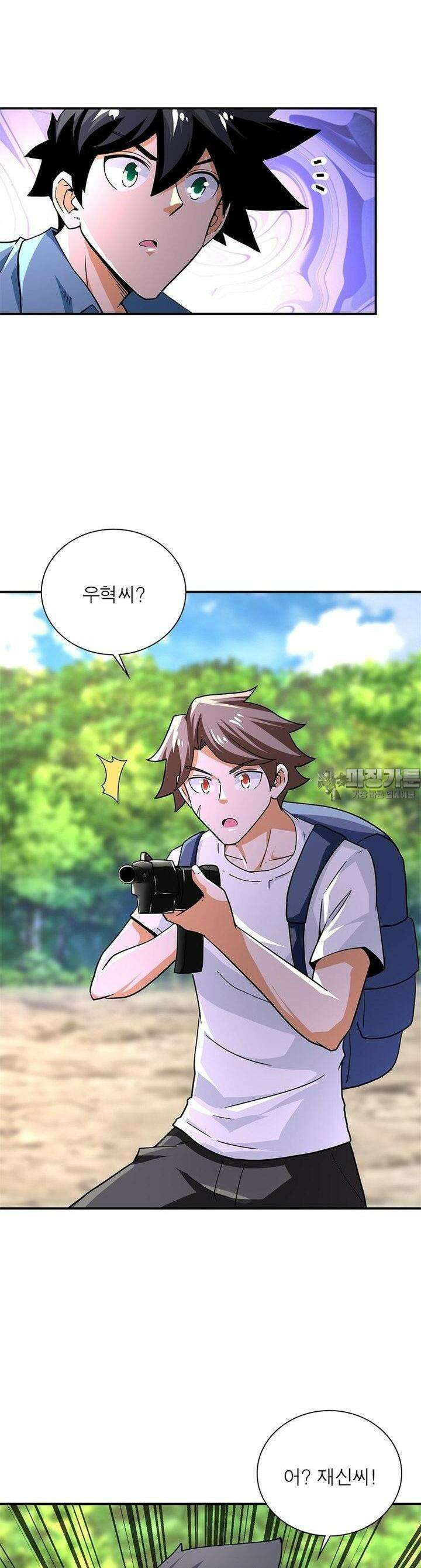 링 오브 가디언 381화 16