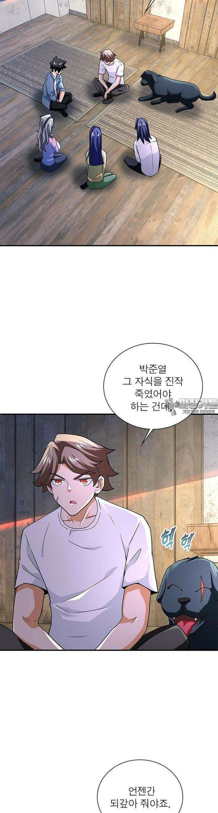 링 오브 가디언 381화 18