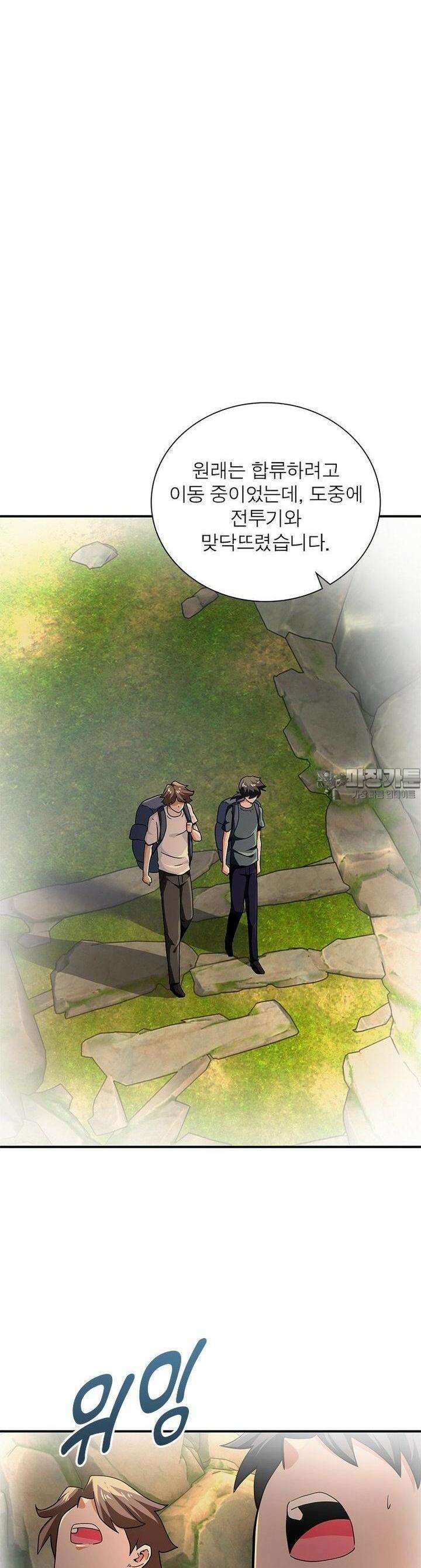 링 오브 가디언 381화 20