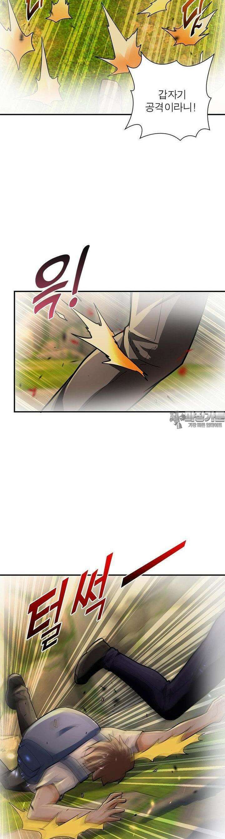 링 오브 가디언 381화 22