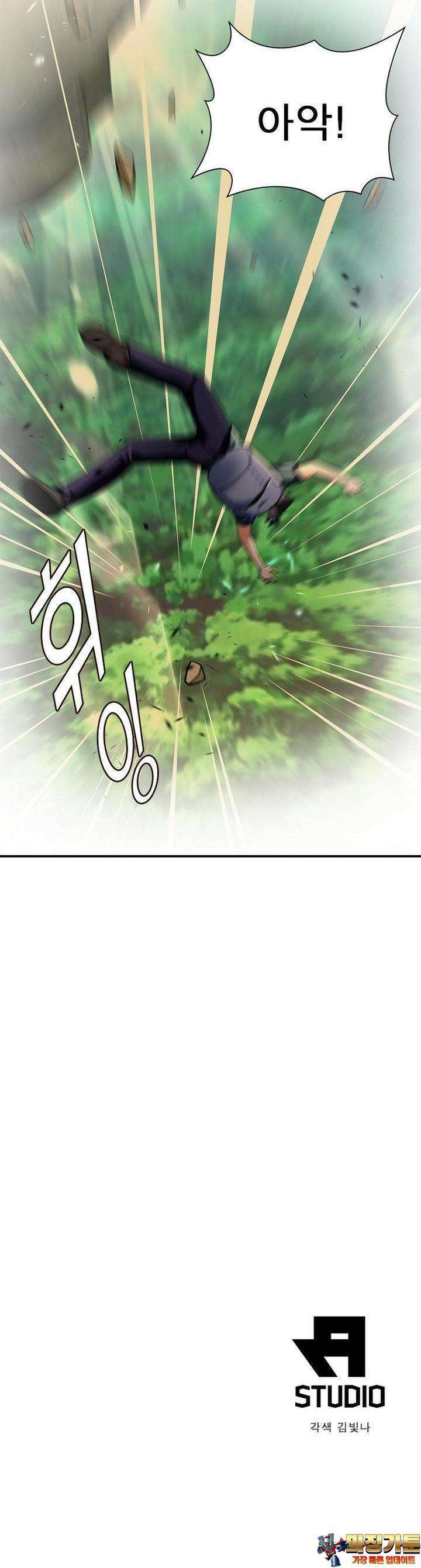 링 오브 가디언 381화 24