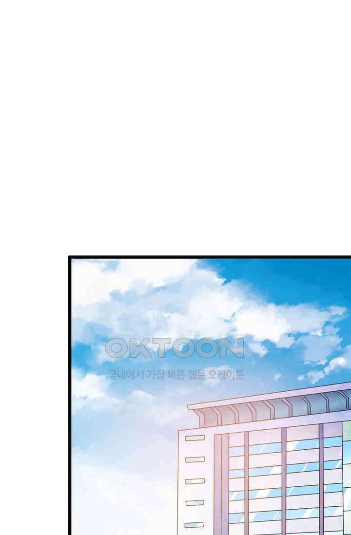 아주 특별한 연애 80화 1