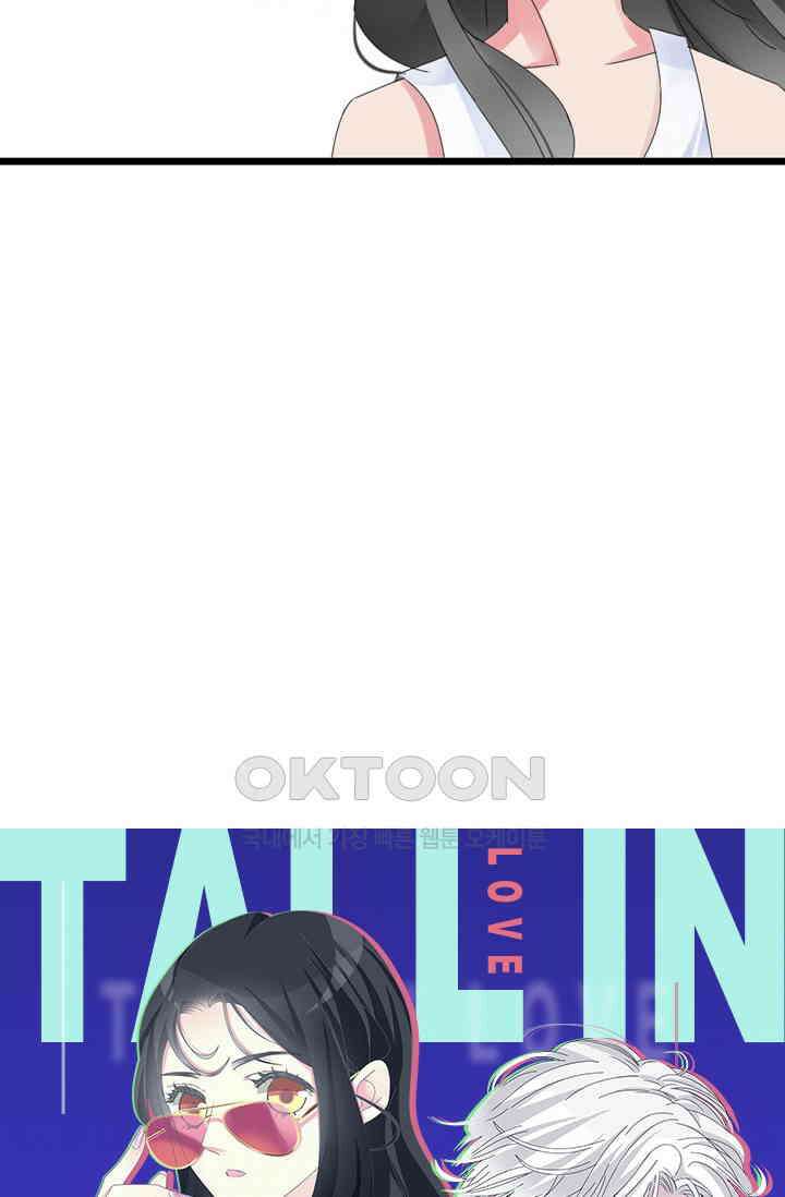 아주 특별한 연애 80화 4