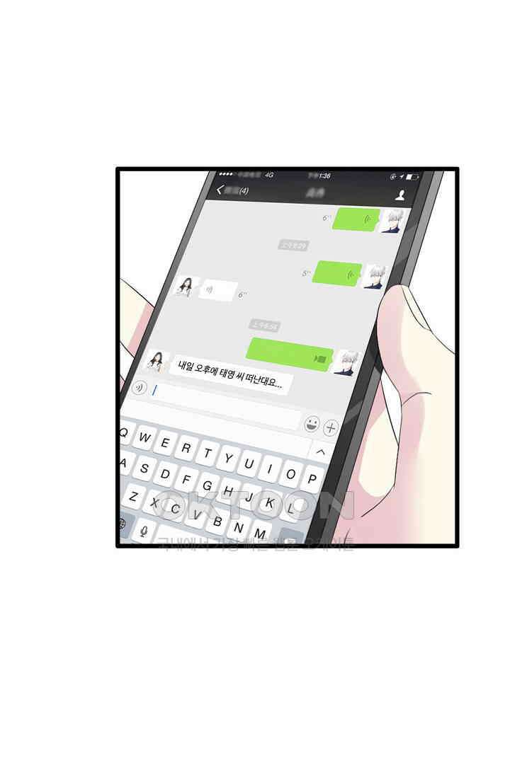 아주 특별한 연애 80화 18