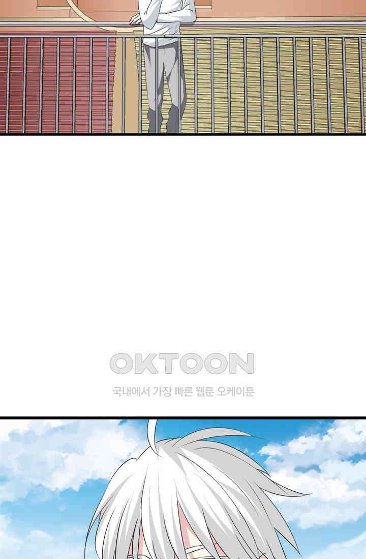 아주 특별한 연애 80화 23