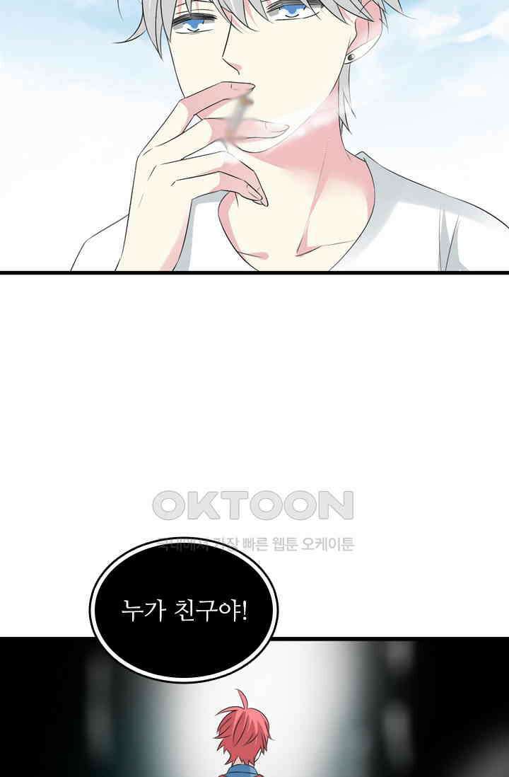 아주 특별한 연애 80화 24