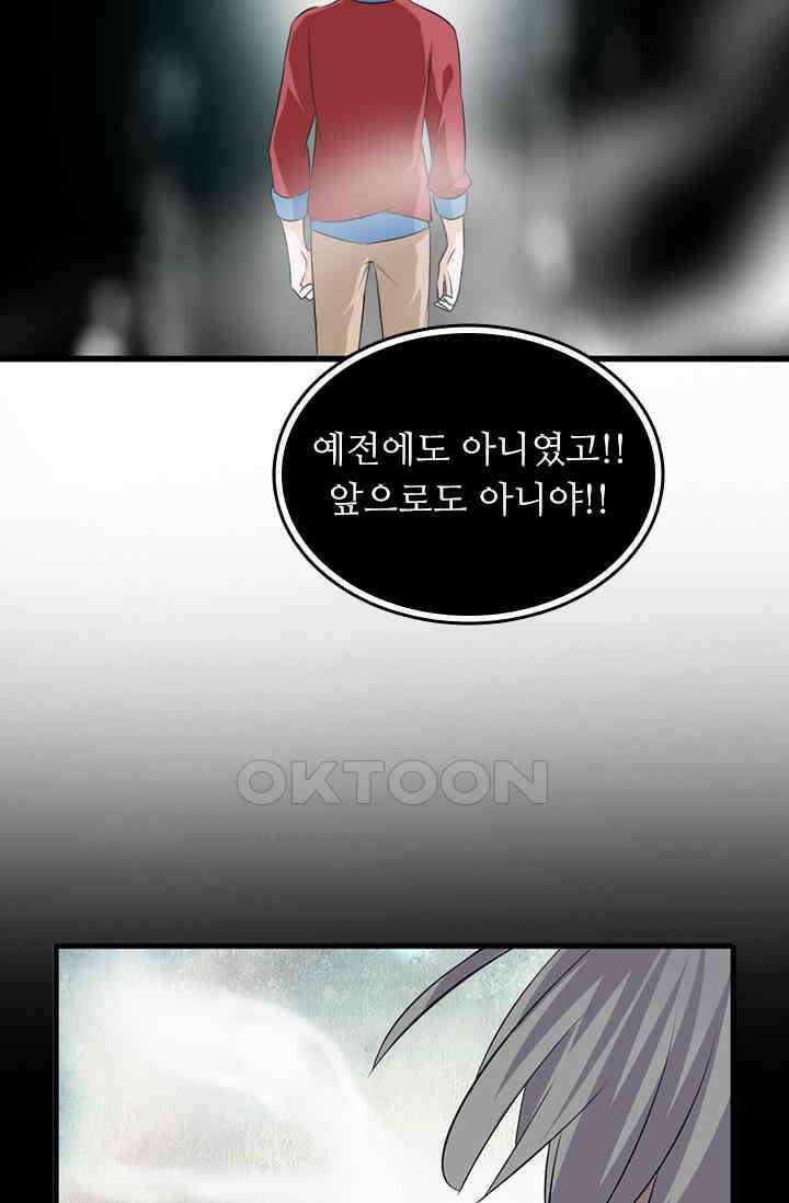 아주 특별한 연애 80화 25
