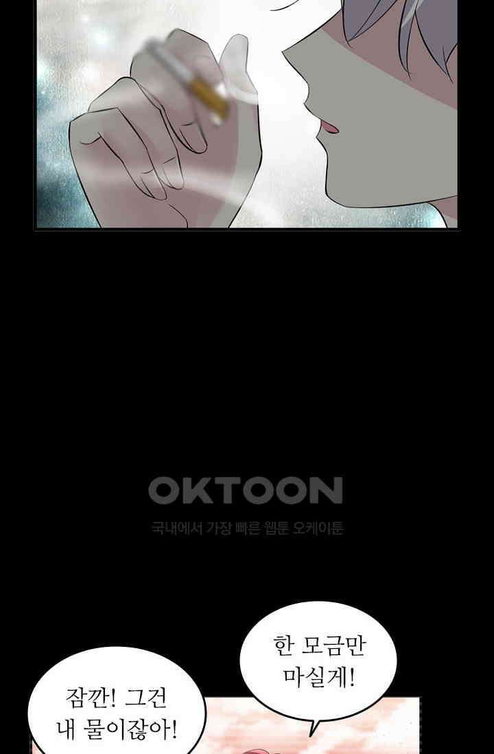 아주 특별한 연애 80화 26
