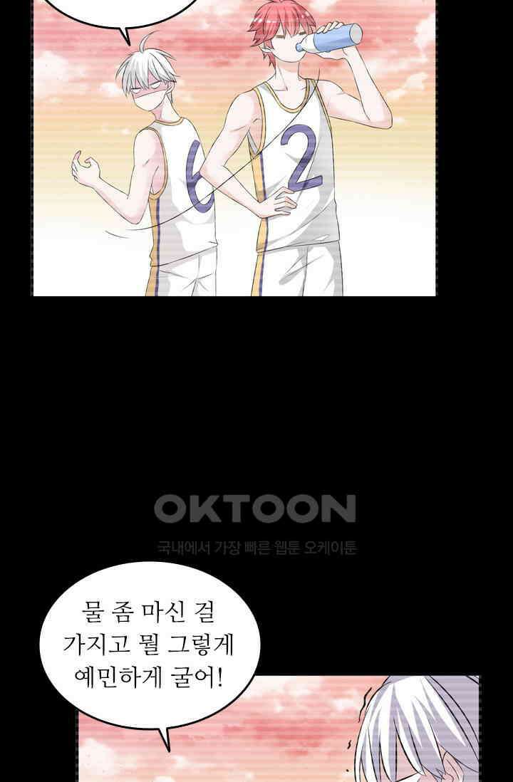 아주 특별한 연애 80화 27
