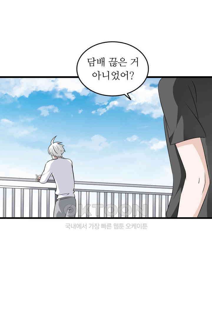 아주 특별한 연애 80화 31