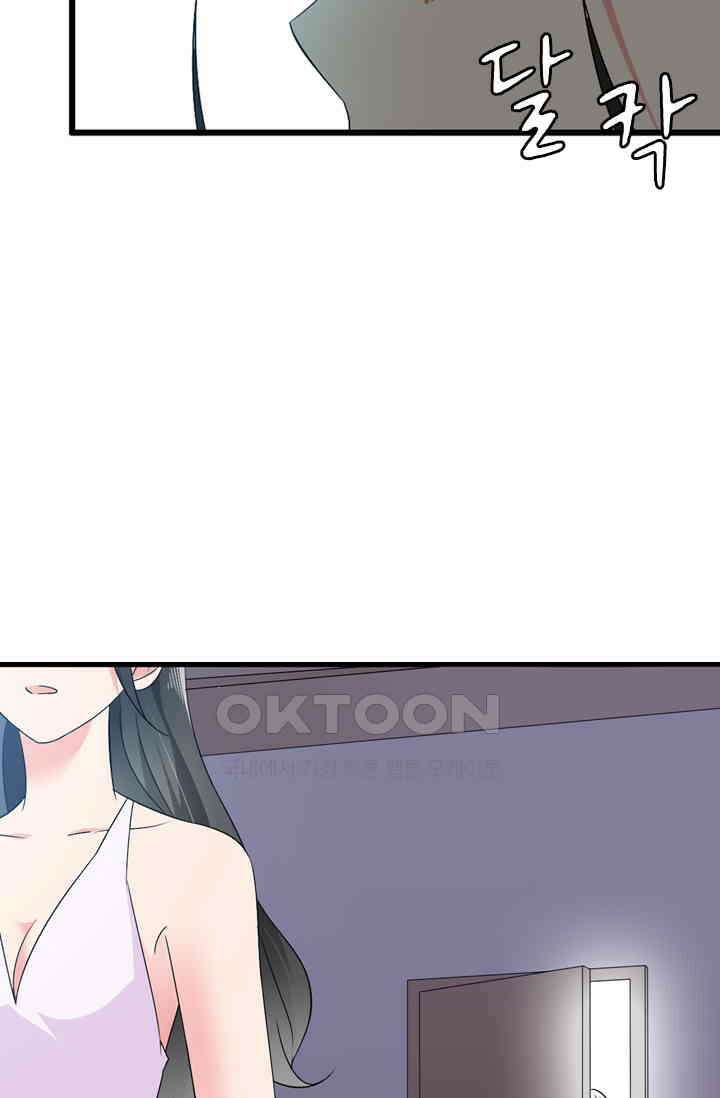 아주 특별한 연애 85화 3